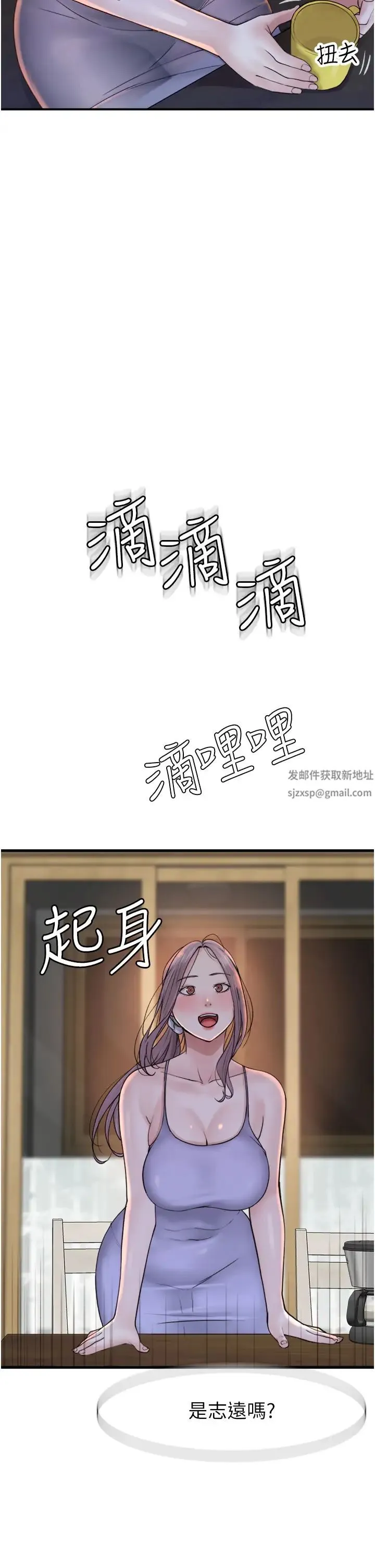 继母的香味 - 第26话-秘密的幻想对象 - page 49