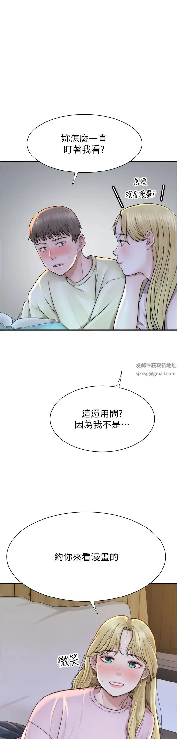 继母的香味 - 第26话-秘密的幻想对象 - page 59