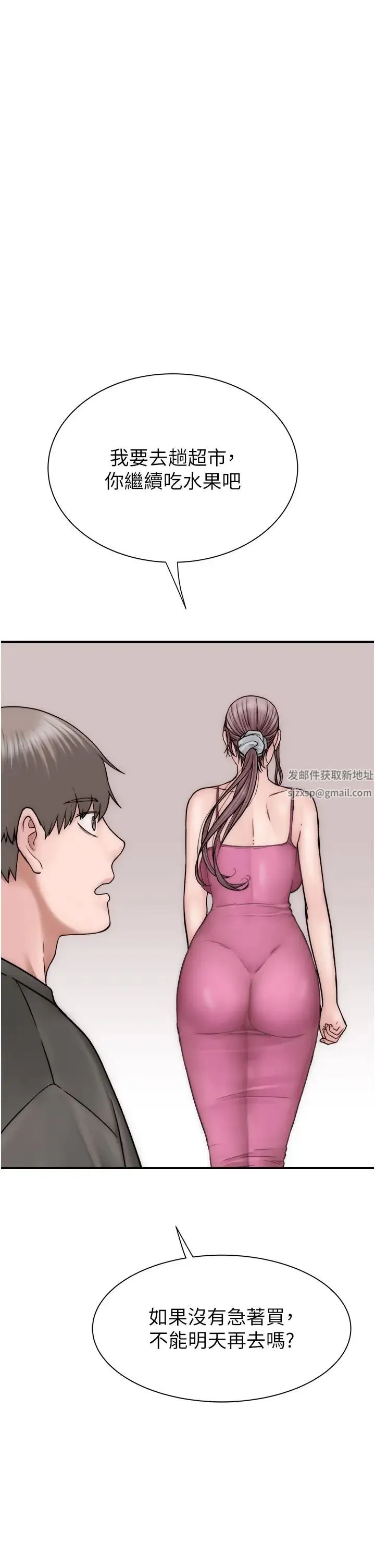继母的香味 - 第41話-忍不住對兒子下手 - page 11