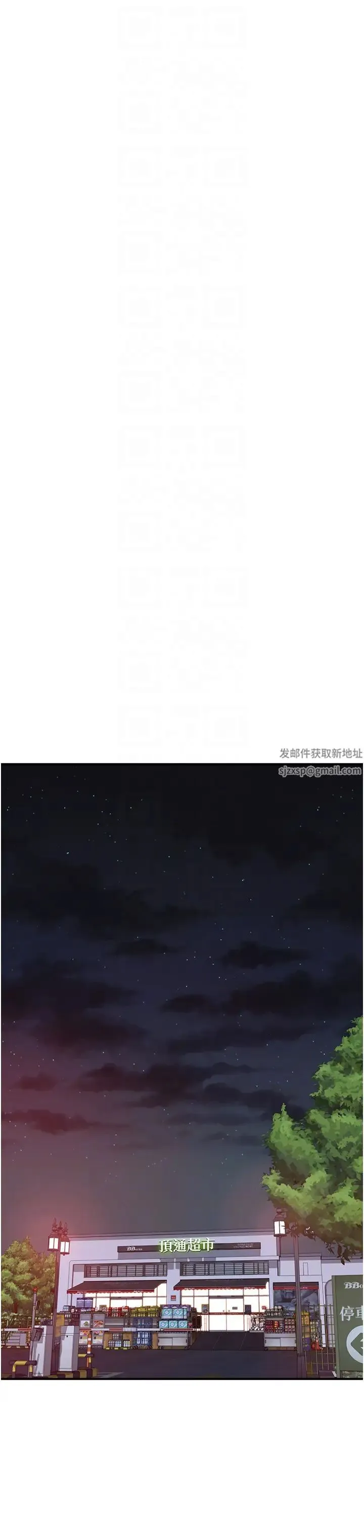 继母的香味 - 第41話-忍不住對兒子下手 - page 14