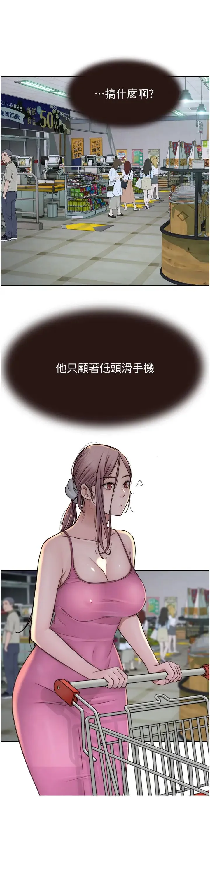 继母的香味 - 第41話-忍不住對兒子下手 - page 15