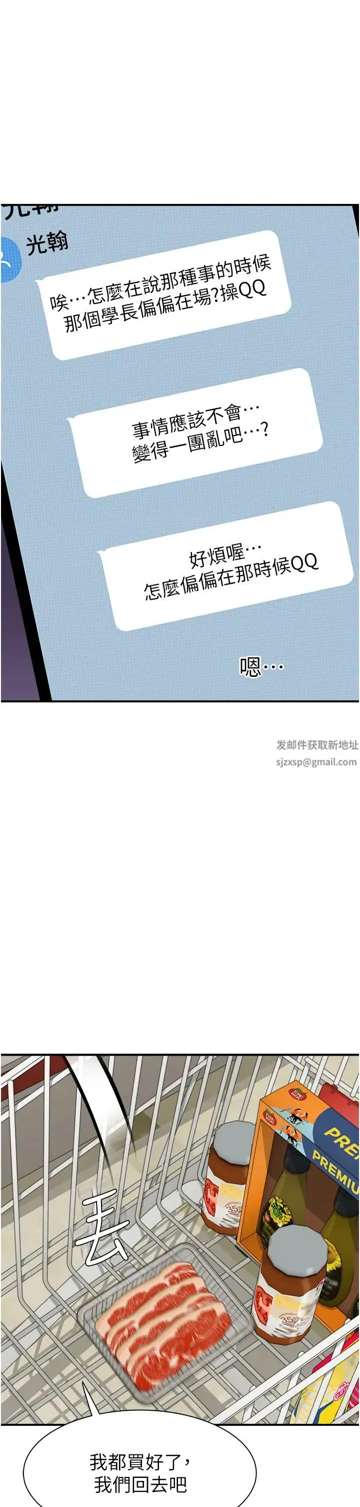 继母的香味 - 第41話-忍不住對兒子下手 - page 17