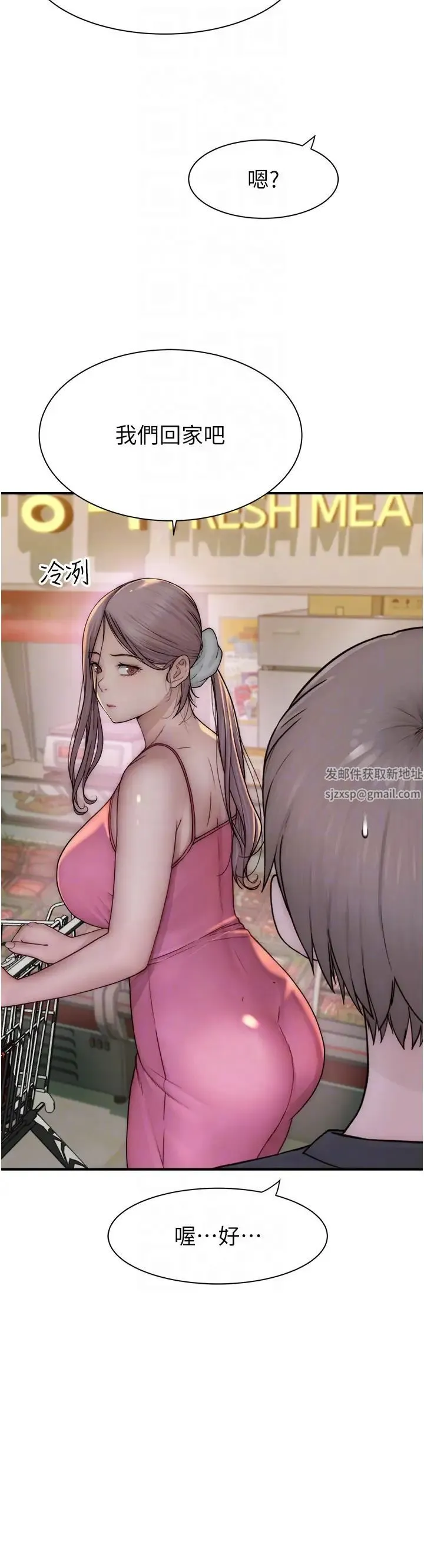 继母的香味 - 第41話-忍不住對兒子下手 - page 18