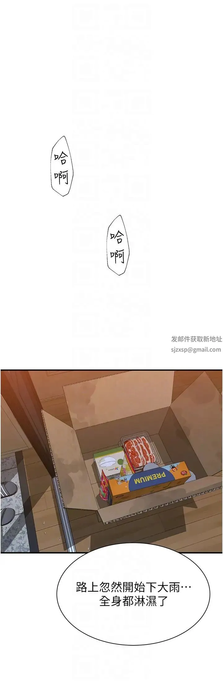 继母的香味 - 第41話-忍不住對兒子下手 - page 22