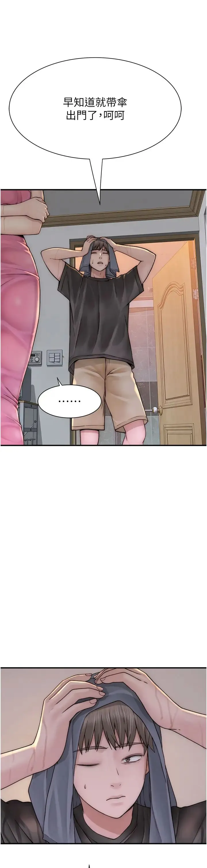继母的香味 - 第41話-忍不住對兒子下手 - page 23