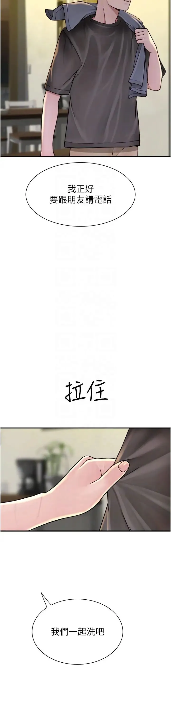 继母的香味 - 第41話-忍不住對兒子下手 - page 26