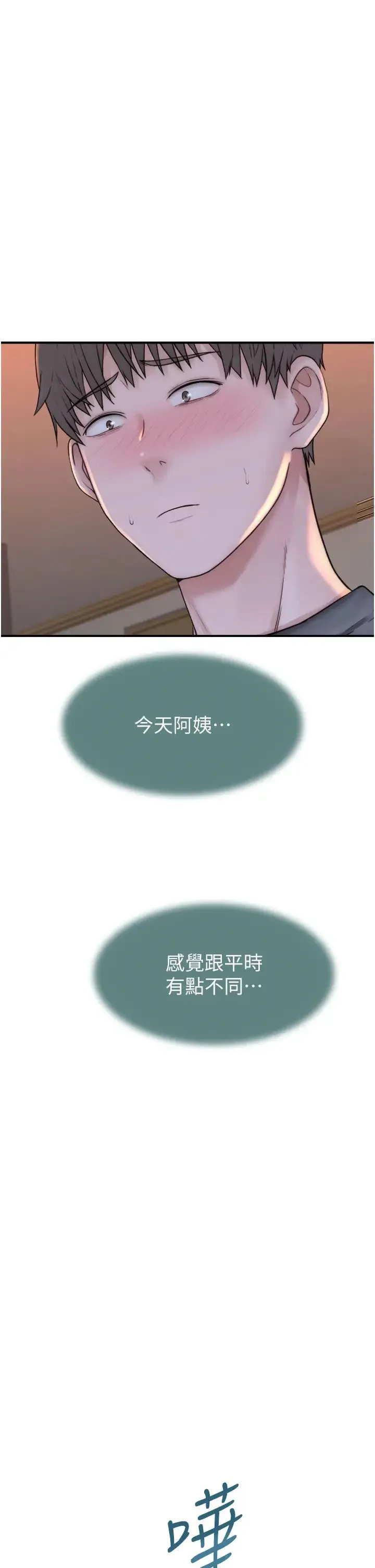 继母的香味 - 第41話-忍不住對兒子下手 - page 31