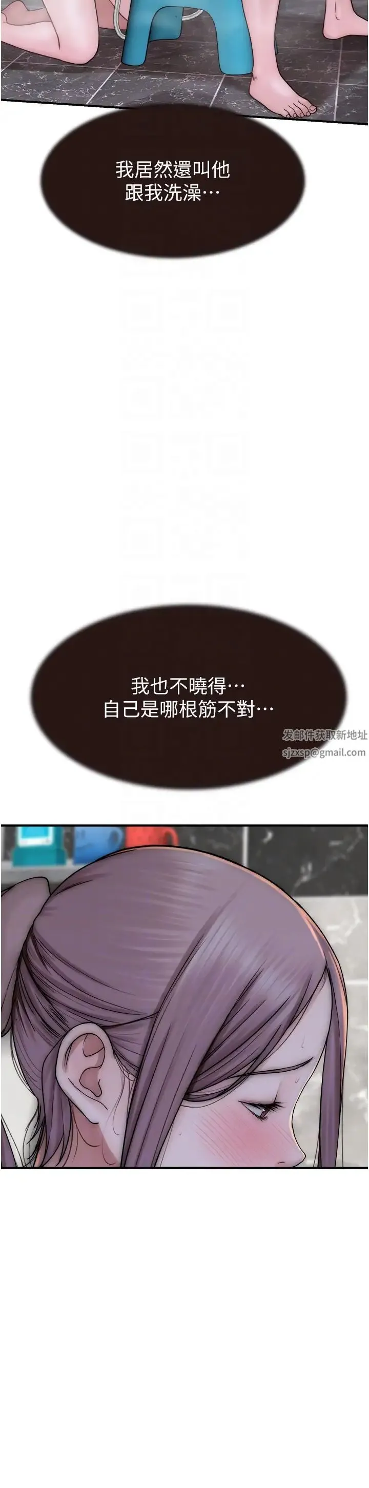 继母的香味 - 第41話-忍不住對兒子下手 - page 34
