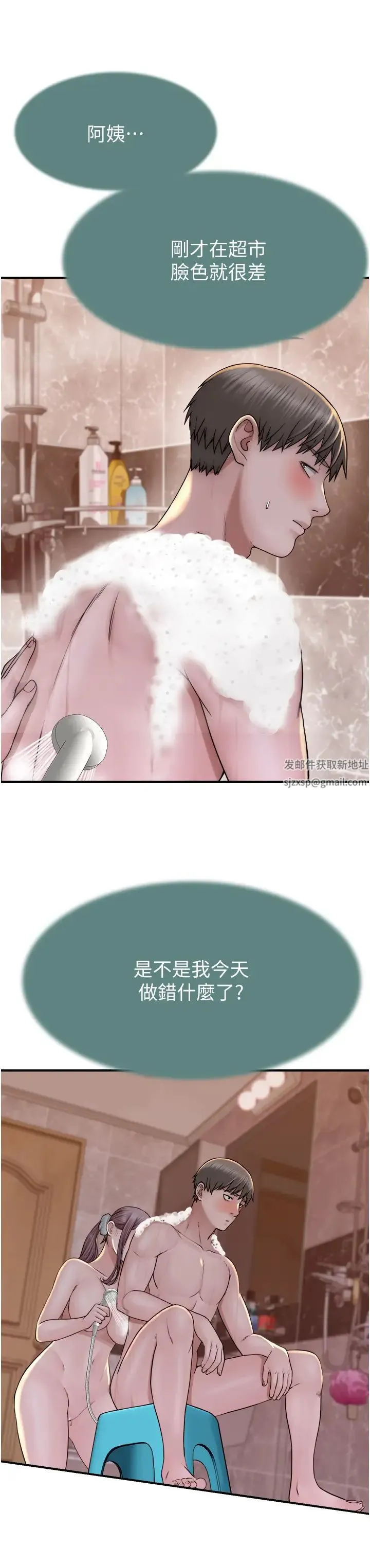 继母的香味 - 第41話-忍不住對兒子下手 - page 35