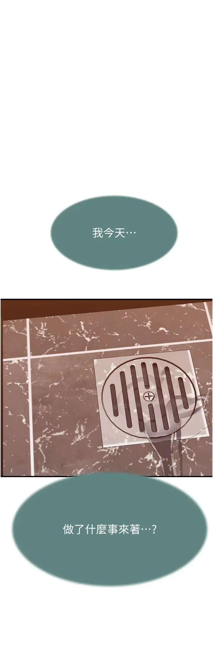 继母的香味 - 第41話-忍不住對兒子下手 - page 36