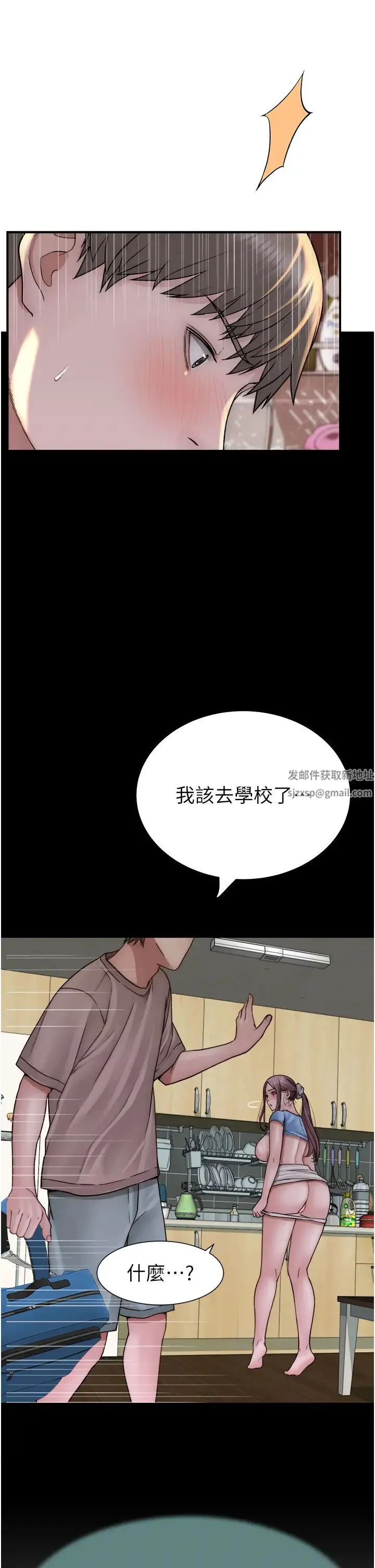 继母的香味 - 第41話-忍不住對兒子下手 - page 37