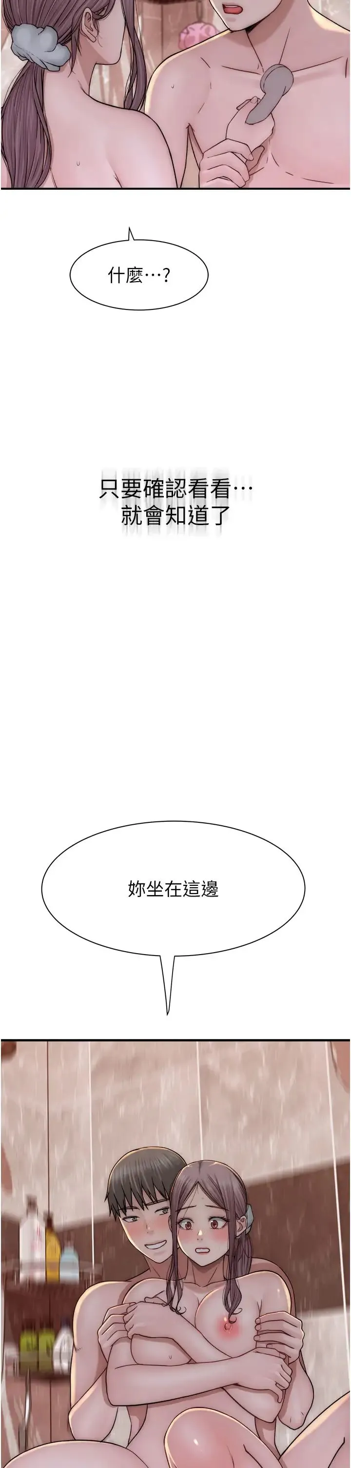 继母的香味 - 第41話-忍不住對兒子下手 - page 41
