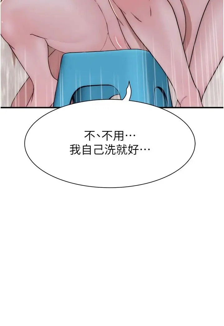 继母的香味 - 第41話-忍不住對兒子下手 - page 42