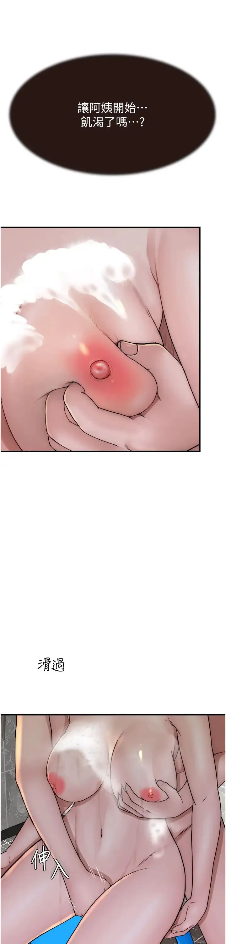 继母的香味 - 第41話-忍不住對兒子下手 - page 50