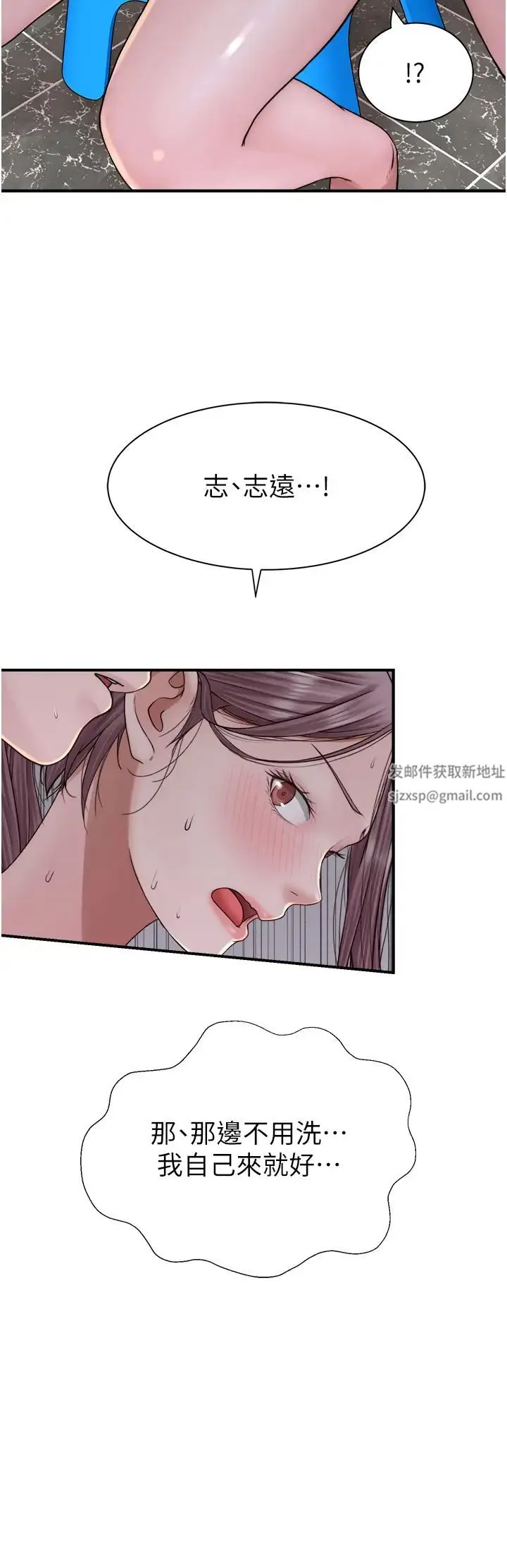 继母的香味 - 第41話-忍不住對兒子下手 - page 51