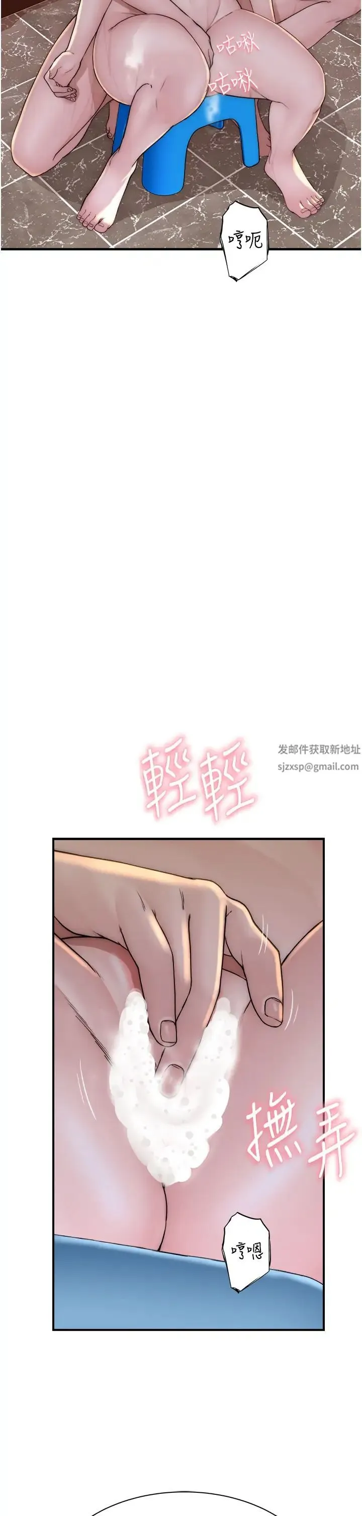 继母的香味 - 第41話-忍不住對兒子下手 - page 53