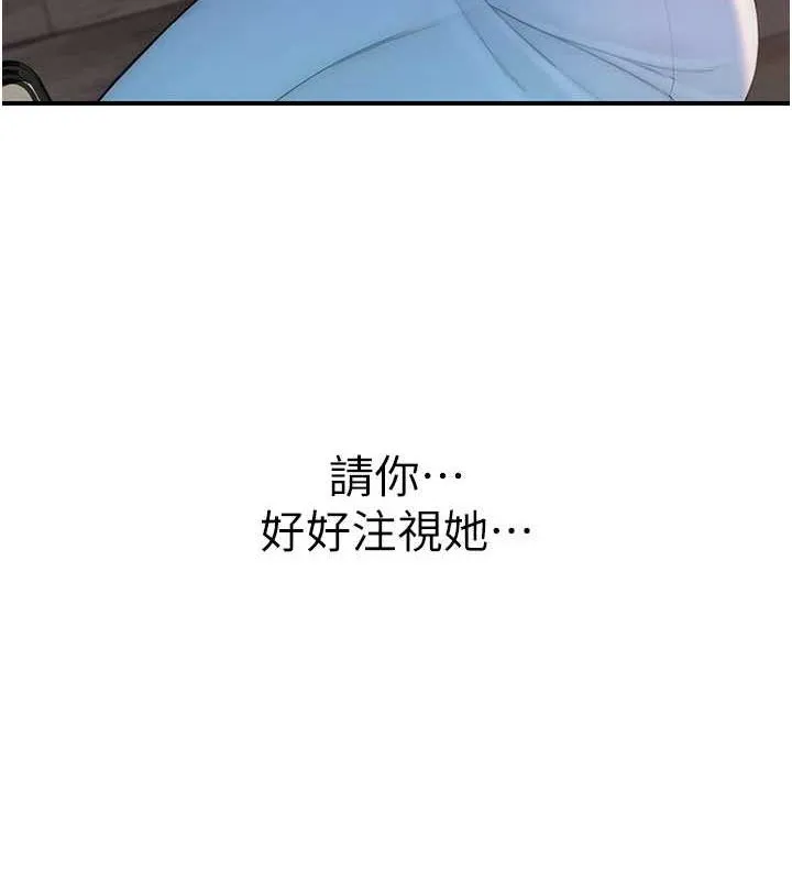继母的香味 - 第92話-心意滿滿的禮物 - page 3