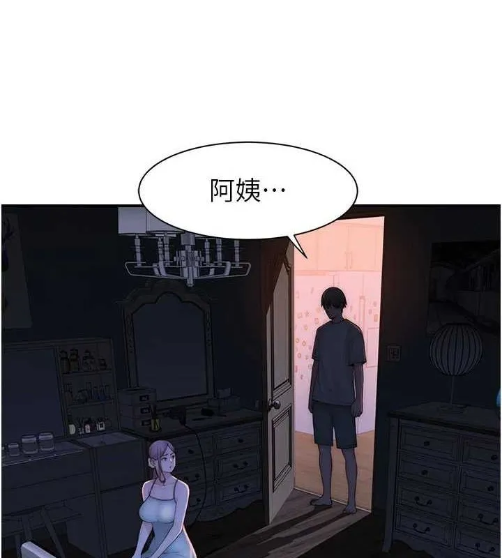 继母的香味 - 第92話-心意滿滿的禮物 - page 4