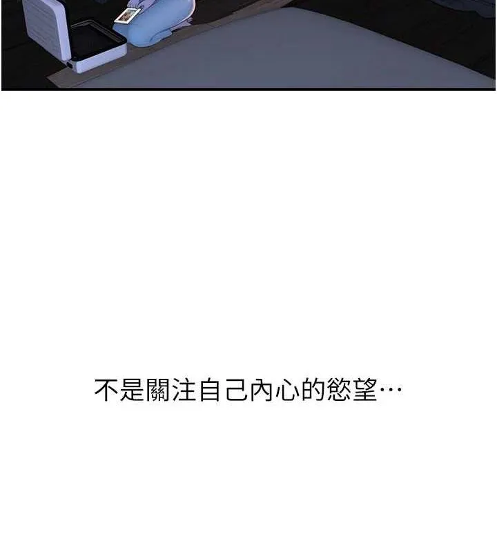 继母的香味 - 第92話-心意滿滿的禮物 - page 5