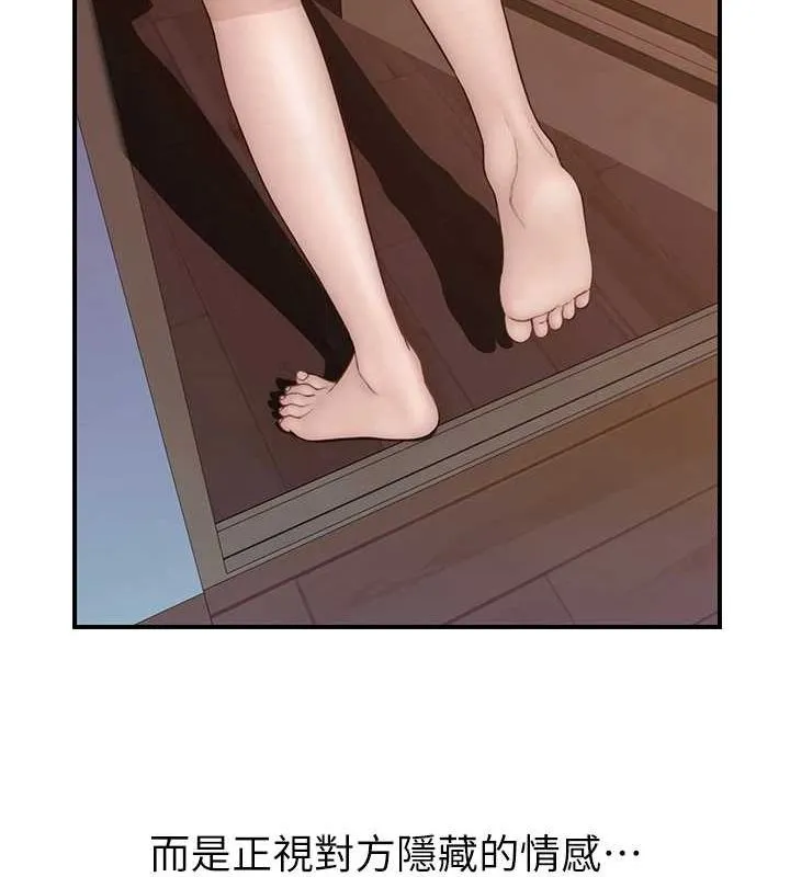 继母的香味 - 第92話-心意滿滿的禮物 - page 8