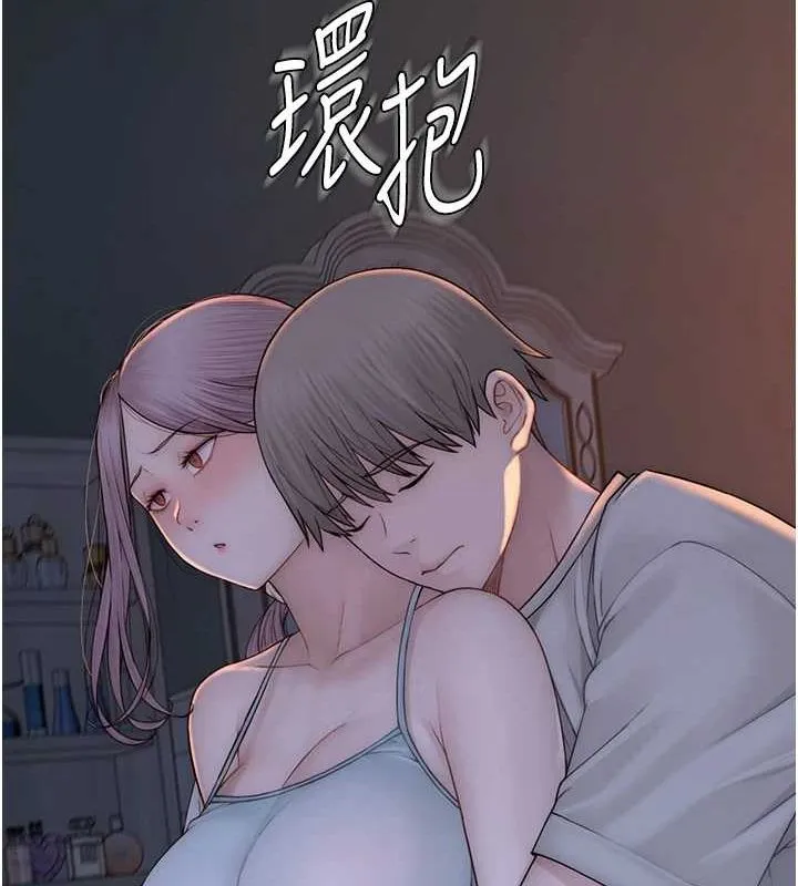 继母的香味 - 第92話-心意滿滿的禮物 - page 10