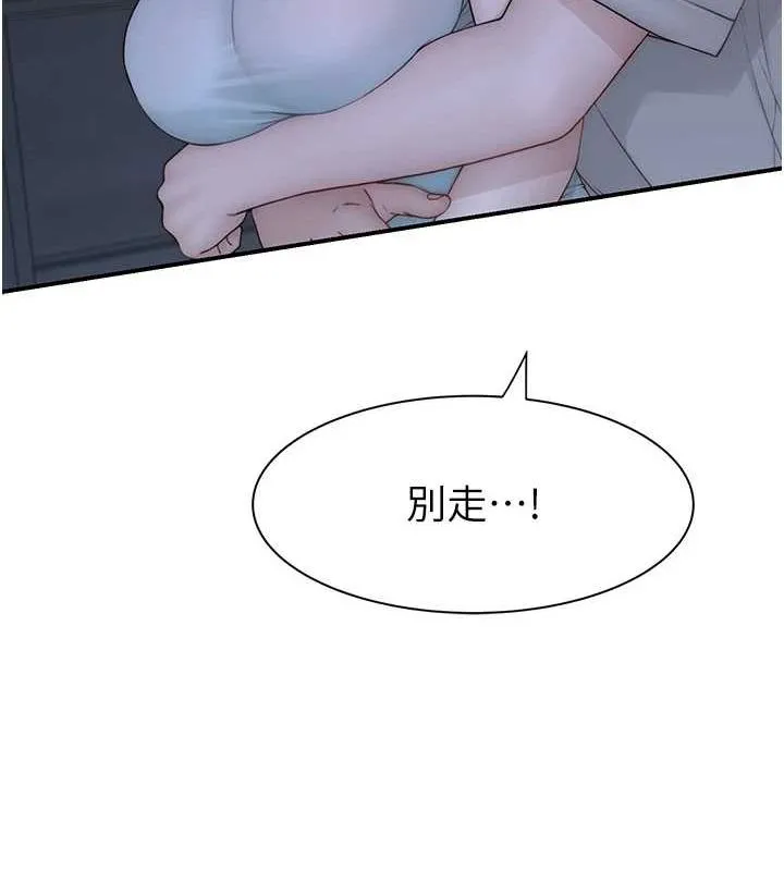 继母的香味 - 第92話-心意滿滿的禮物 - page 11