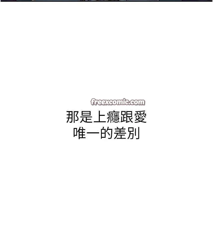 继母的香味 - 第92話-心意滿滿的禮物 - page 15