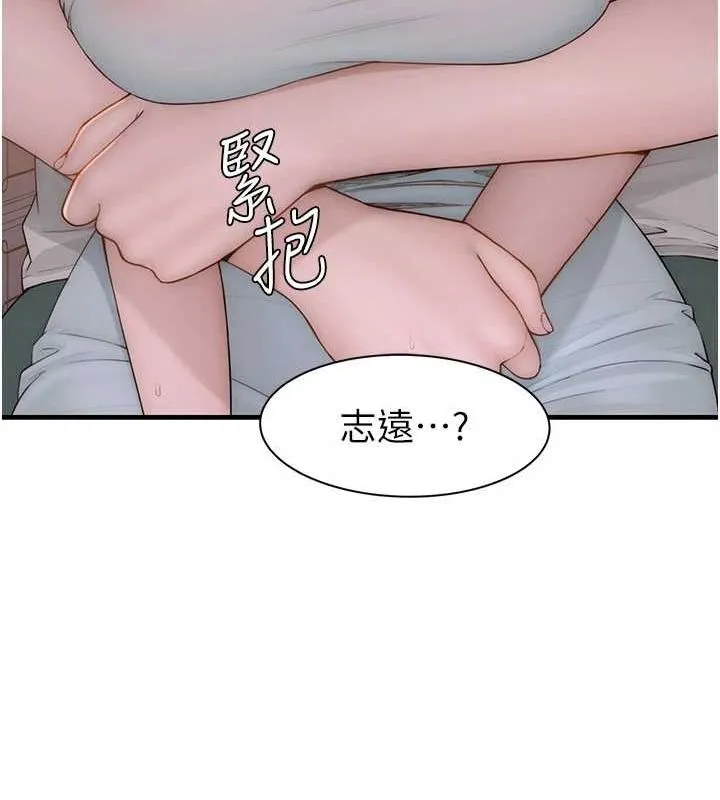 继母的香味 - 第92話-心意滿滿的禮物 - page 20