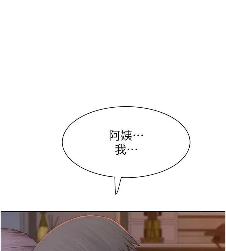 继母的香味 - 第92話-心意滿滿的禮物 - page 21