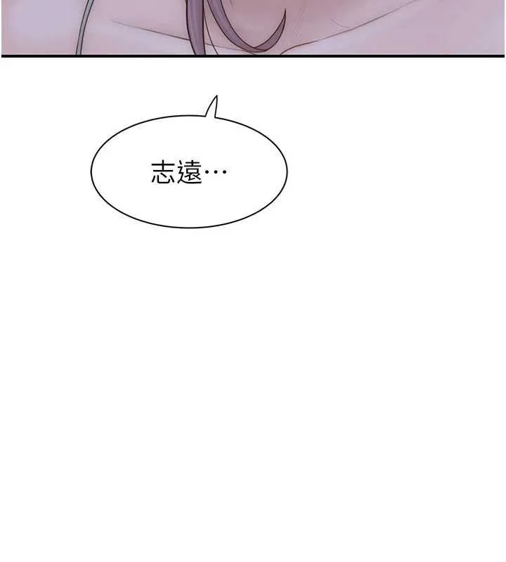 继母的香味 - 第92話-心意滿滿的禮物 - page 25
