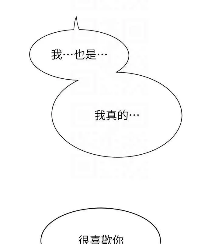 继母的香味 - 第92話-心意滿滿的禮物 - page 28