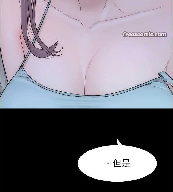 继母的香味 - 第92話-心意滿滿的禮物 - page 30
