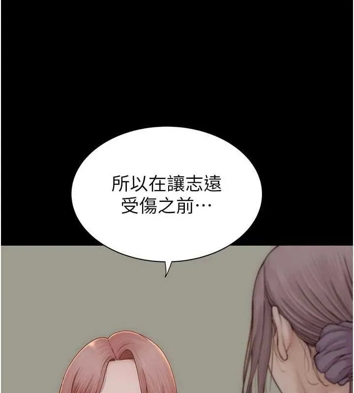 继母的香味 - 第92話-心意滿滿的禮物 - page 32