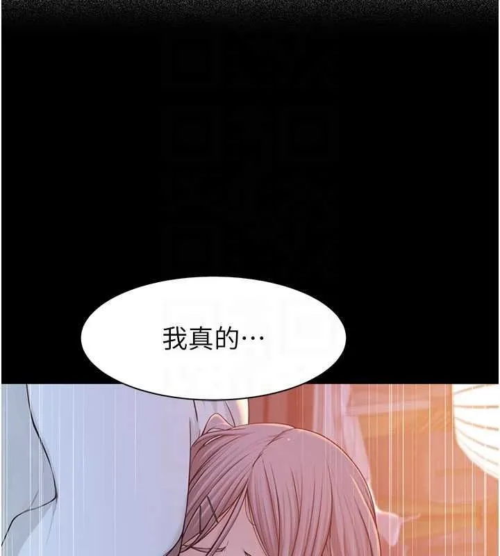 继母的香味 - 第92話-心意滿滿的禮物 - page 40