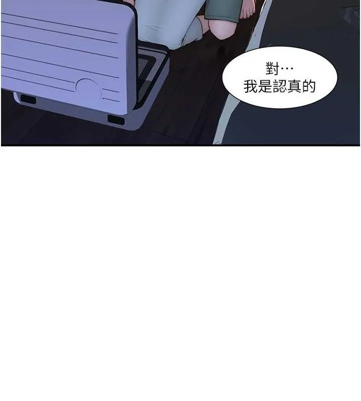 继母的香味 - 第92話-心意滿滿的禮物 - page 50