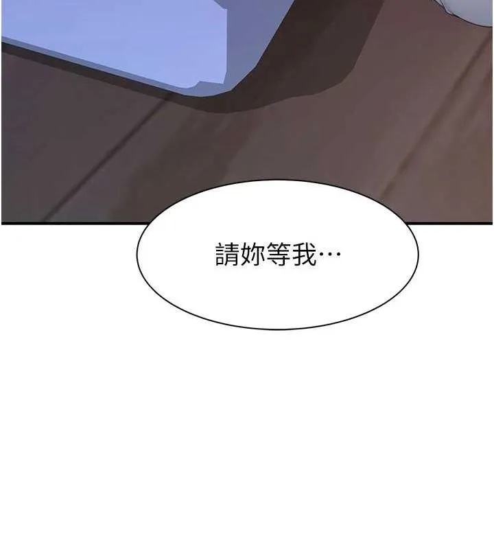继母的香味 - 第92話-心意滿滿的禮物 - page 56