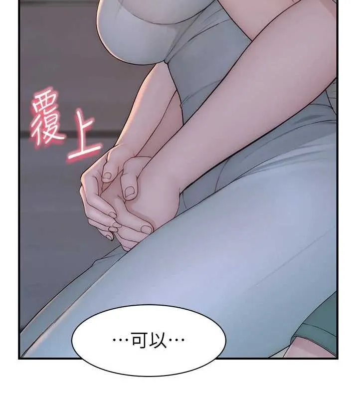 继母的香味 - 第92話-心意滿滿的禮物 - page 58