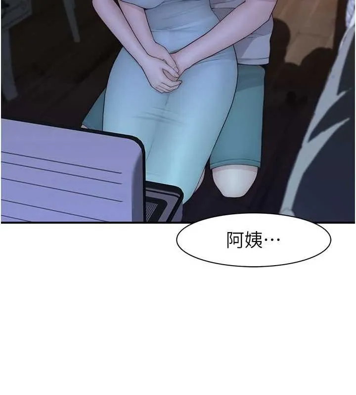 继母的香味 - 第92話-心意滿滿的禮物 - page 61