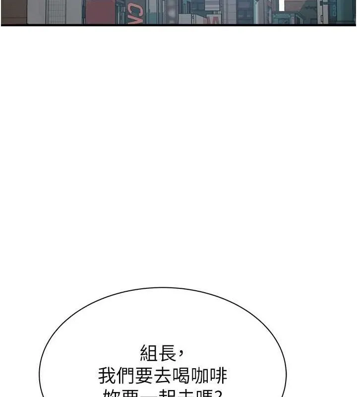 继母的香味 - 第92話-心意滿滿的禮物 - page 66