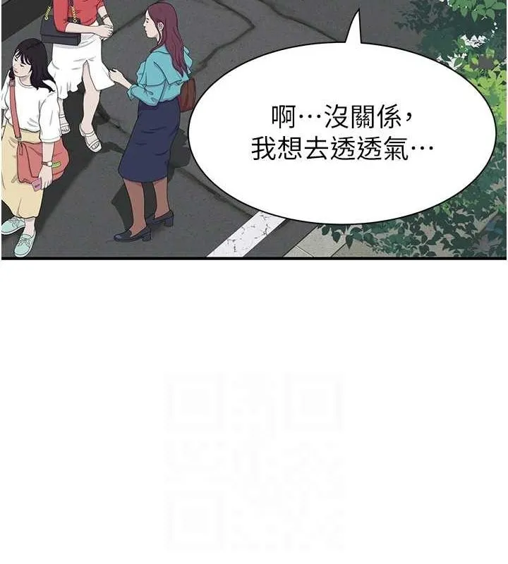 继母的香味 - 第92話-心意滿滿的禮物 - page 68