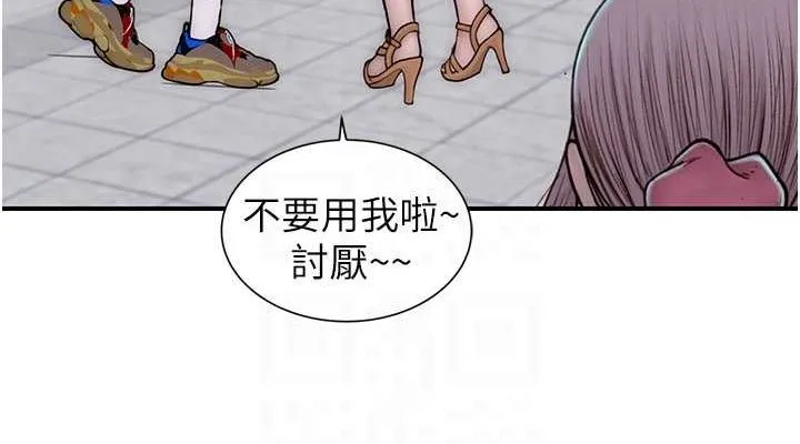 继母的香味 - 第92話-心意滿滿的禮物 - page 76