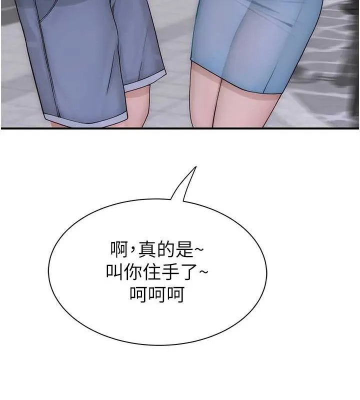 继母的香味 - 第92話-心意滿滿的禮物 - page 79