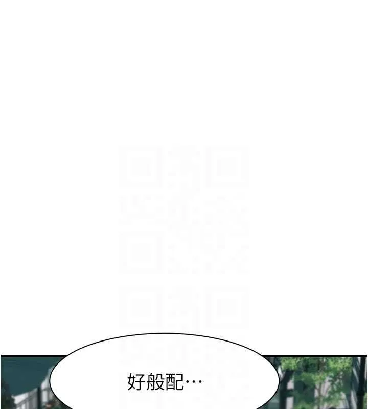 继母的香味 - 第92話-心意滿滿的禮物 - page 80