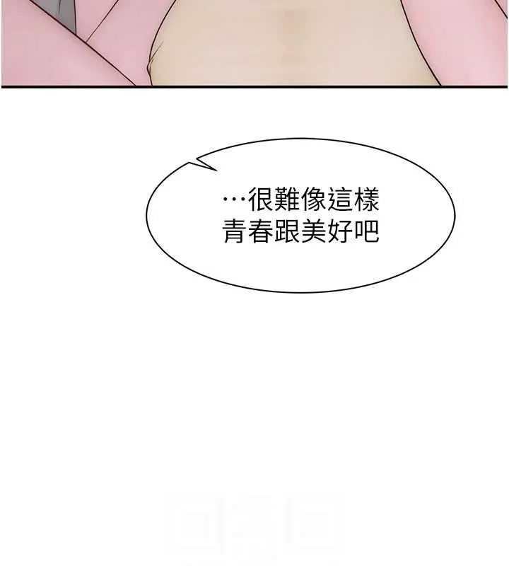 继母的香味 - 第92話-心意滿滿的禮物 - page 87