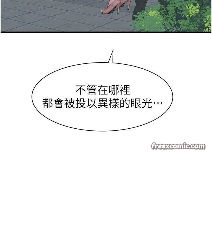 继母的香味 - 第92話-心意滿滿的禮物 - page 90