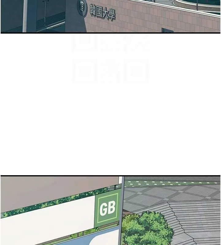 继母的香味 - 第92話-心意滿滿的禮物 - page 99