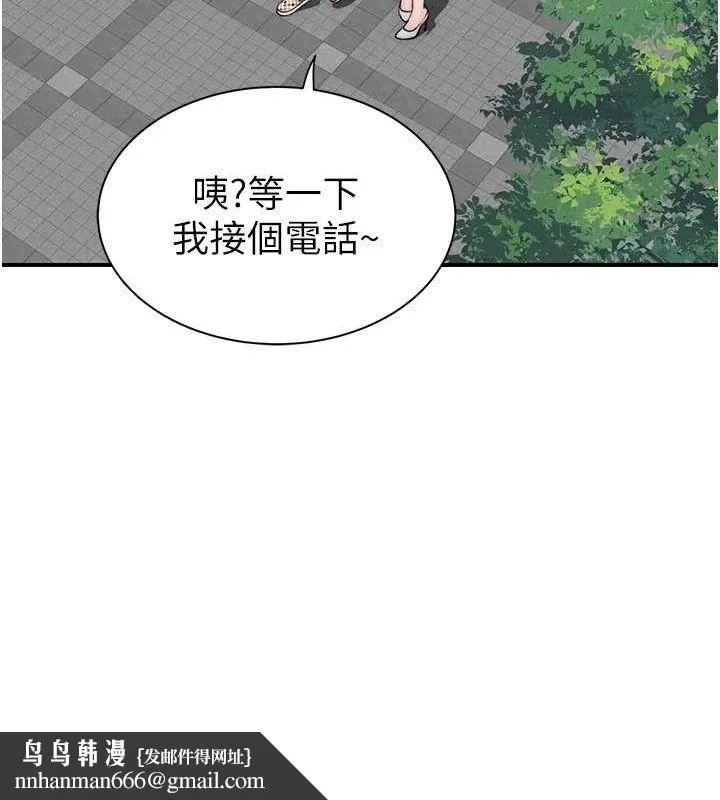 继母的香味 - 第92話-心意滿滿的禮物 - page 101