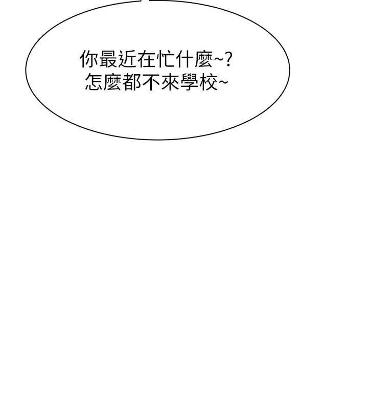 继母的香味 - 第92話-心意滿滿的禮物 - page 104