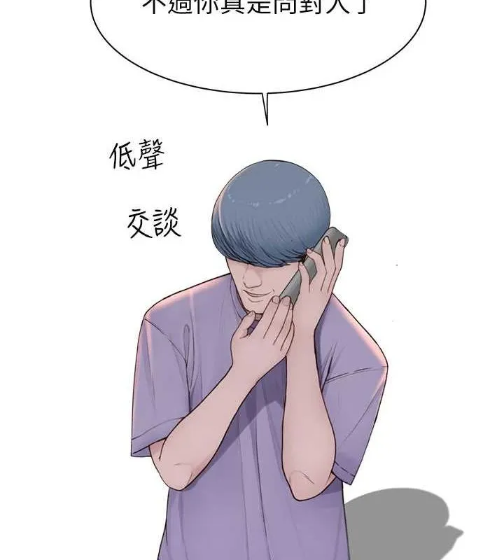 继母的香味 - 第92話-心意滿滿的禮物 - page 112