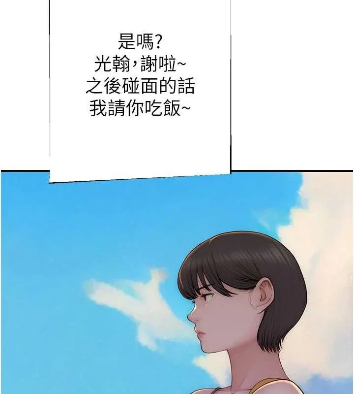 继母的香味 - 第92話-心意滿滿的禮物 - page 118